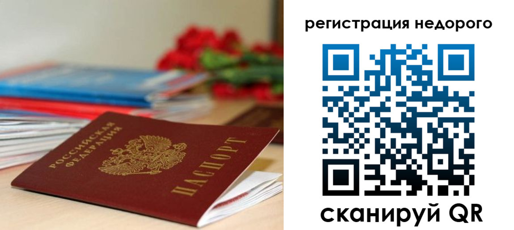 временная регистрация гарантия в Пролетарске