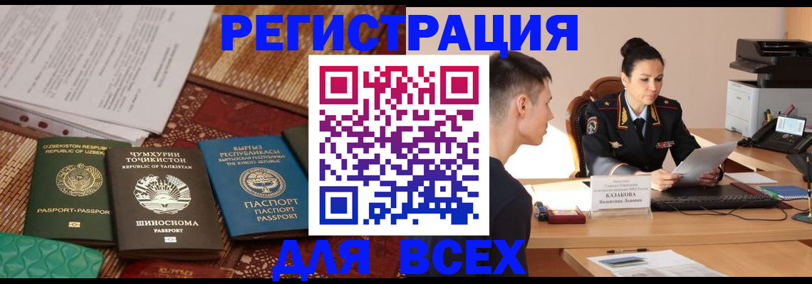 временная регистрация поиск в Пролетарске