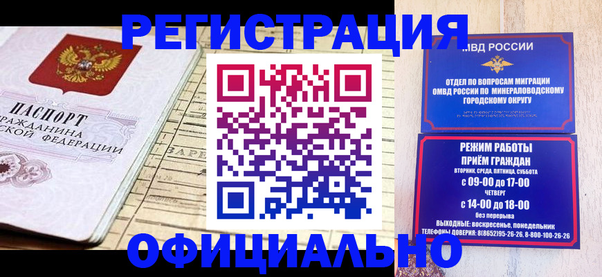 временная регистрация поиск в Пролетарске