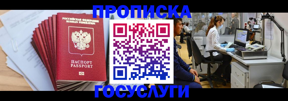 миграционный учет в Пролетарске