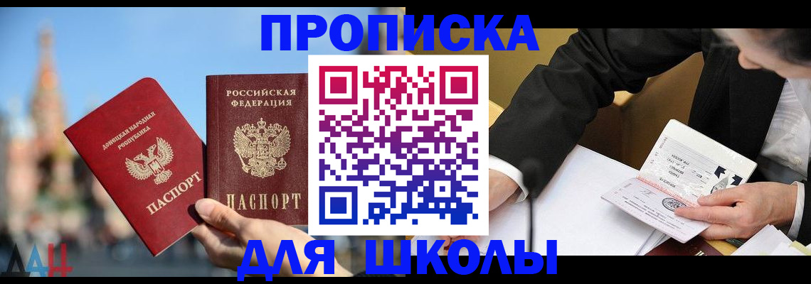 где прописаться в Пролетарске