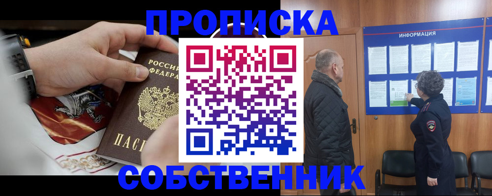 временная регистрация 2025 в Пролетарске