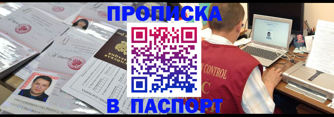 пропишу в квартире в Пролетарске