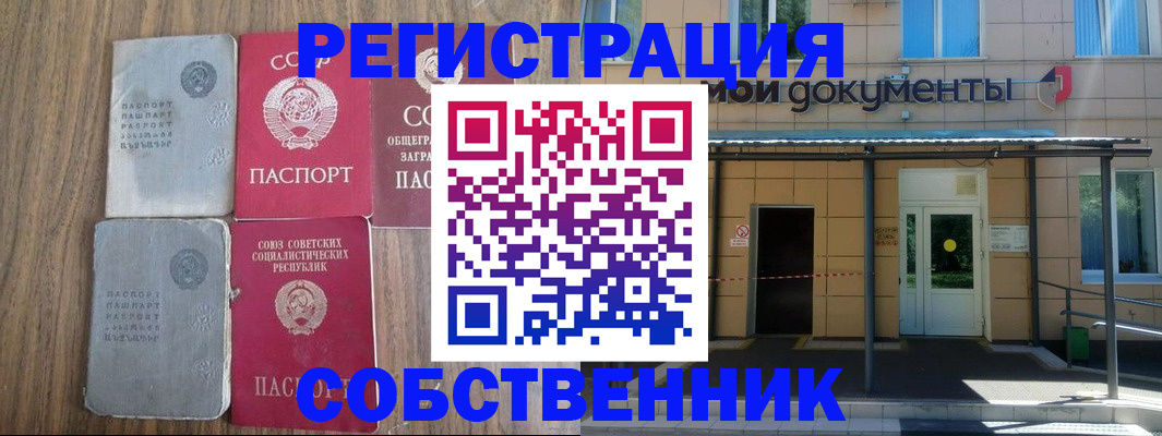 пропишу в квартире в Пролетарске